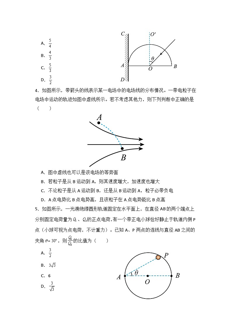 高二年级期中考试物理第2页