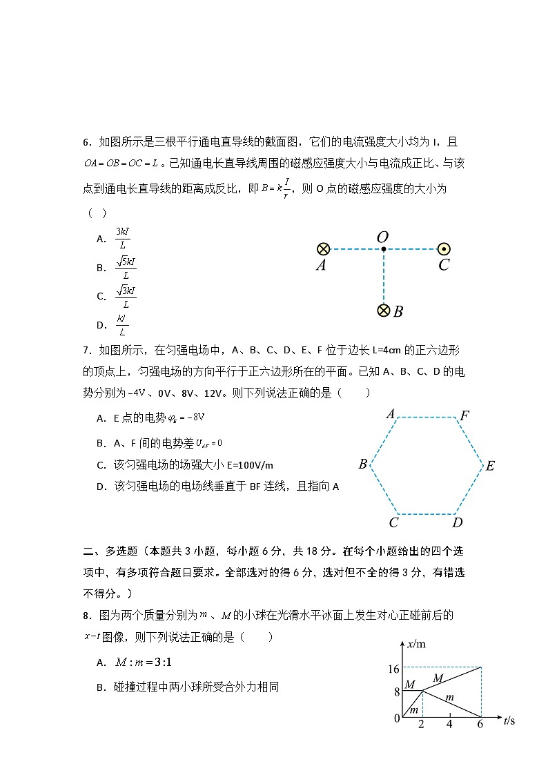 高二年级期中考试物理第3页