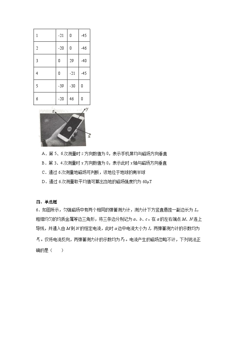 2025届云南省三校高三上学期高考备考实用性联考（五）物理试卷第3页