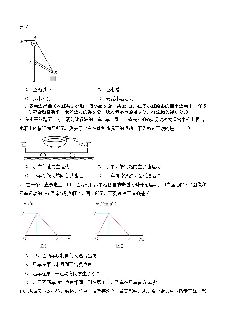 泸县五中2024年秋期高一期中考试物理试题第3页