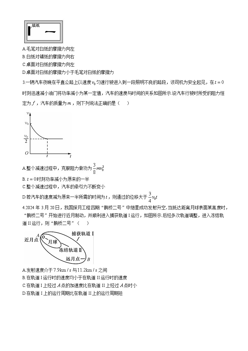 2025宜昌协作体高三上学期期中考试物理含解析第2页