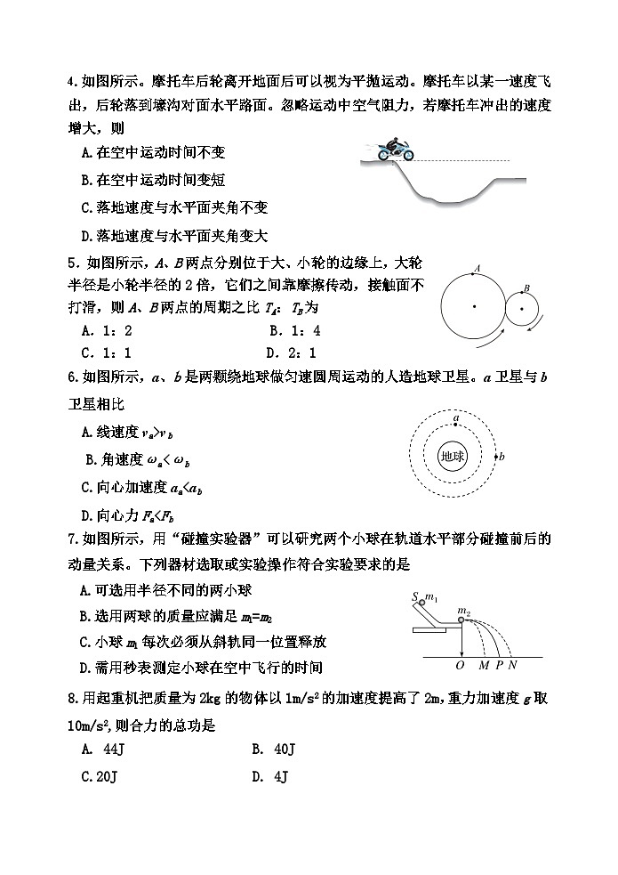 2025宿迁高三上学期11月期中考试物理含答案第2页