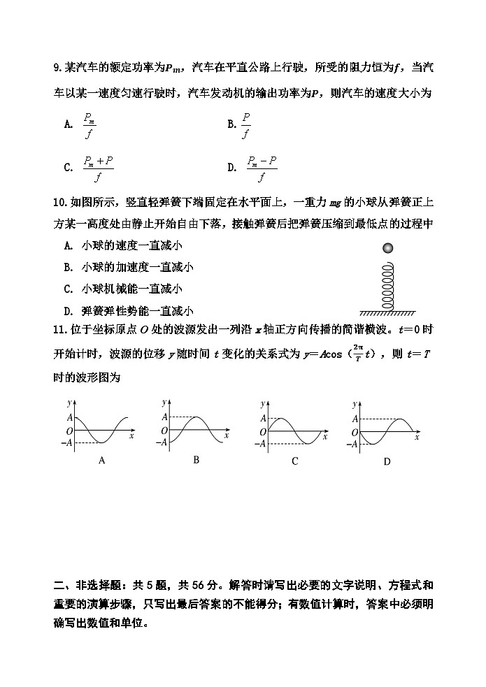 2025宿迁高三上学期11月期中考试物理含答案第3页