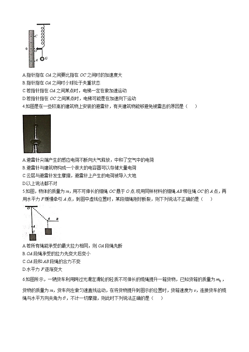 2025泰州靖江高三上学期11月期中考试物理无答案第2页