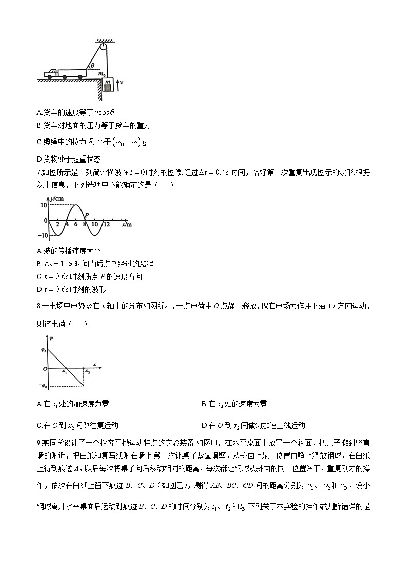 2025泰州靖江高三上学期11月期中考试物理无答案第3页