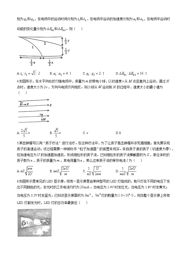2025信阳高二上学期11月期中考试物理含解析第2页