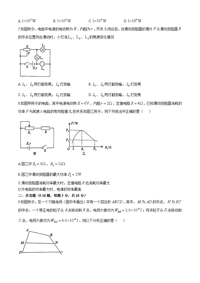 2025信阳高二上学期11月期中考试物理含解析第3页