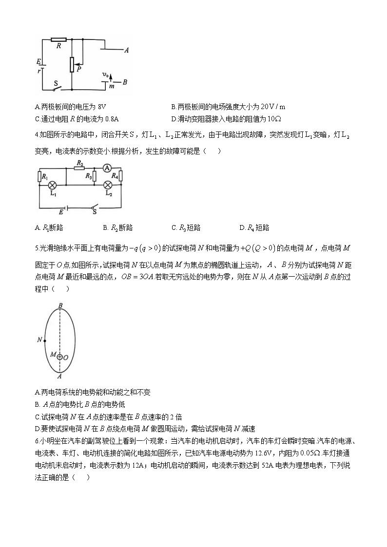 2025运城高二上学期11月期中考试物理含解析第2页