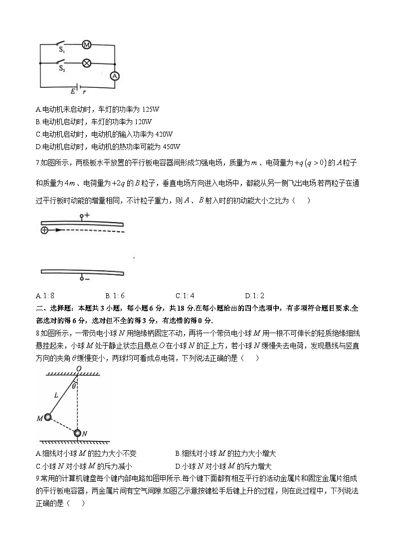 2025运城高二上学期11月期中考试物理含解析第3页