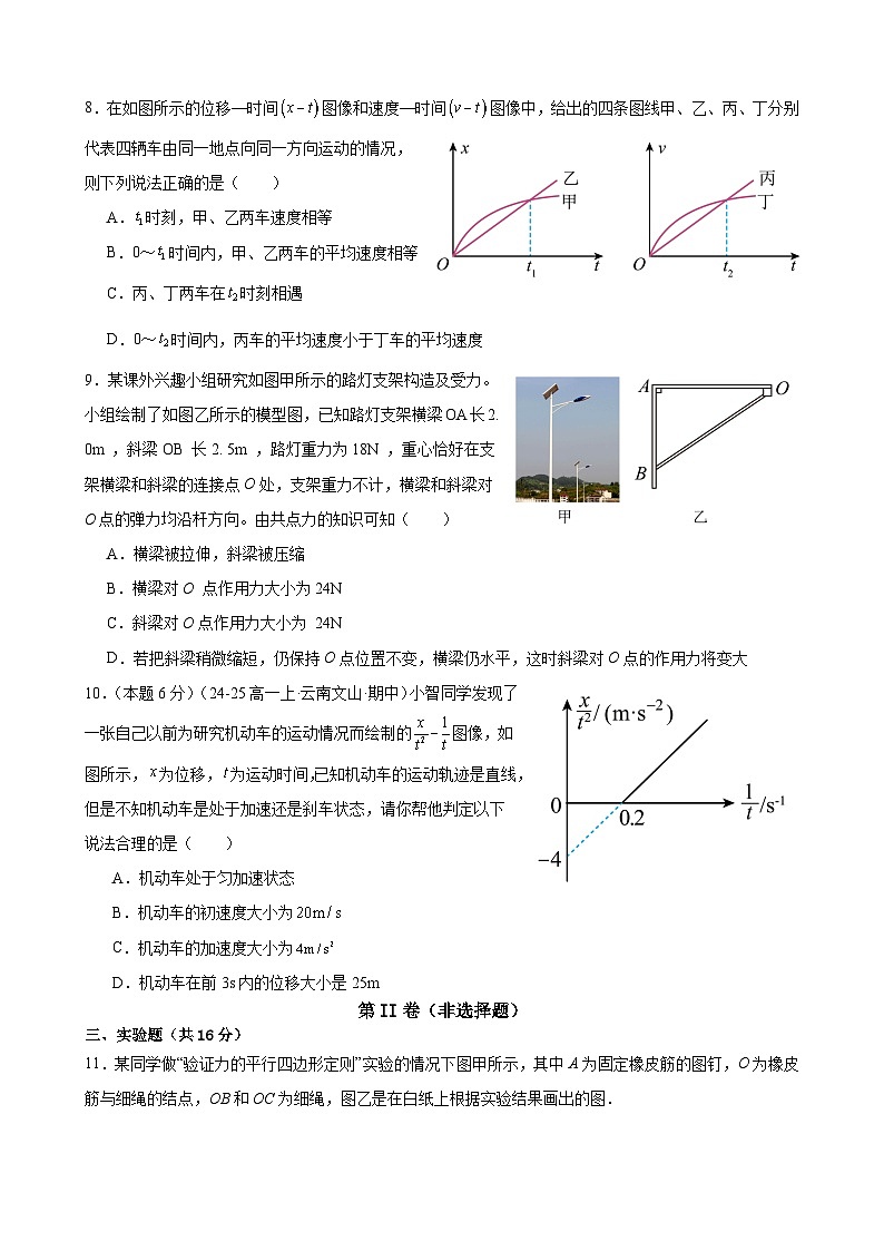 河北省唐山市第十中学2024-2025学年高一上学期期中考试物理试卷第3页