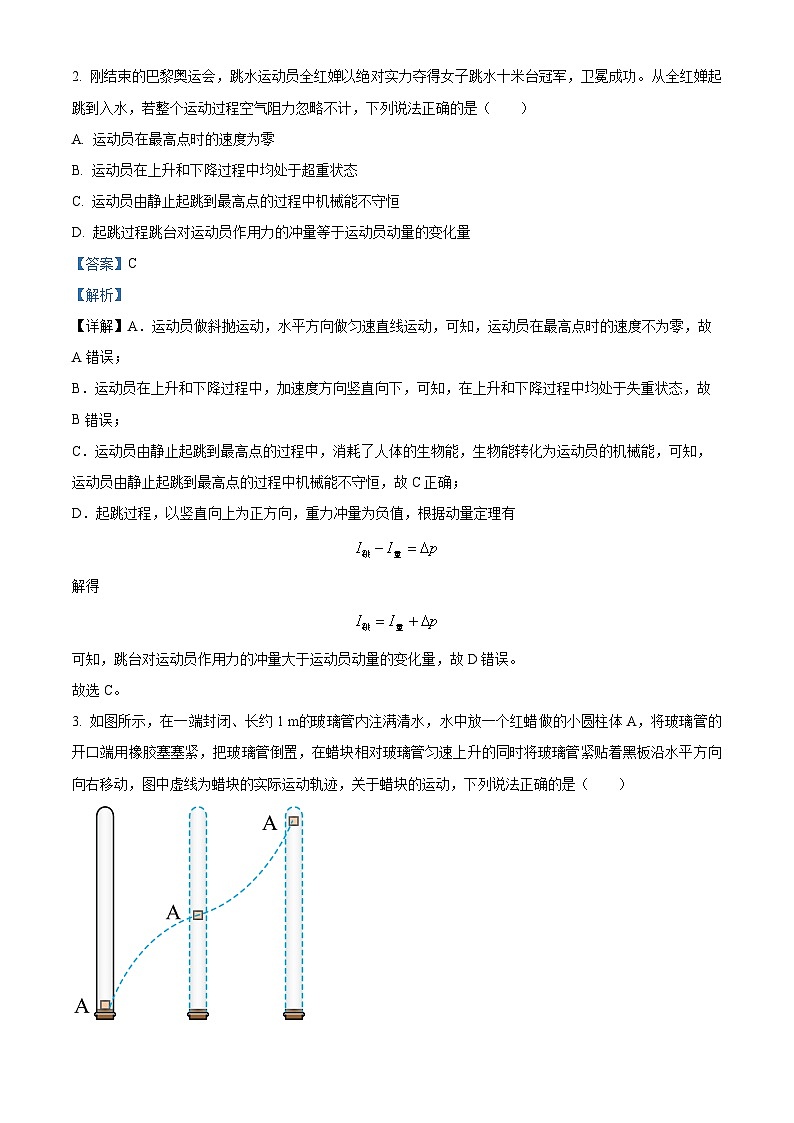 山东省烟台市2025届高三上学期期中学业水平诊断物理试题word版含解析第2页