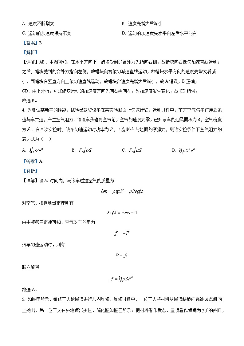 山东省烟台市2025届高三上学期期中学业水平诊断物理试题word版含解析第3页