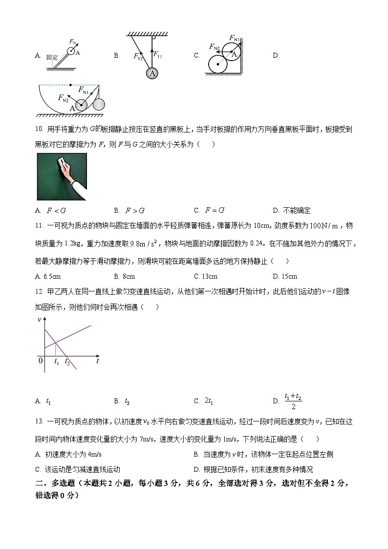 浙江省A9协作体2024-2025学年高一上学期11月期中联考物理试题（Word版附解析）03