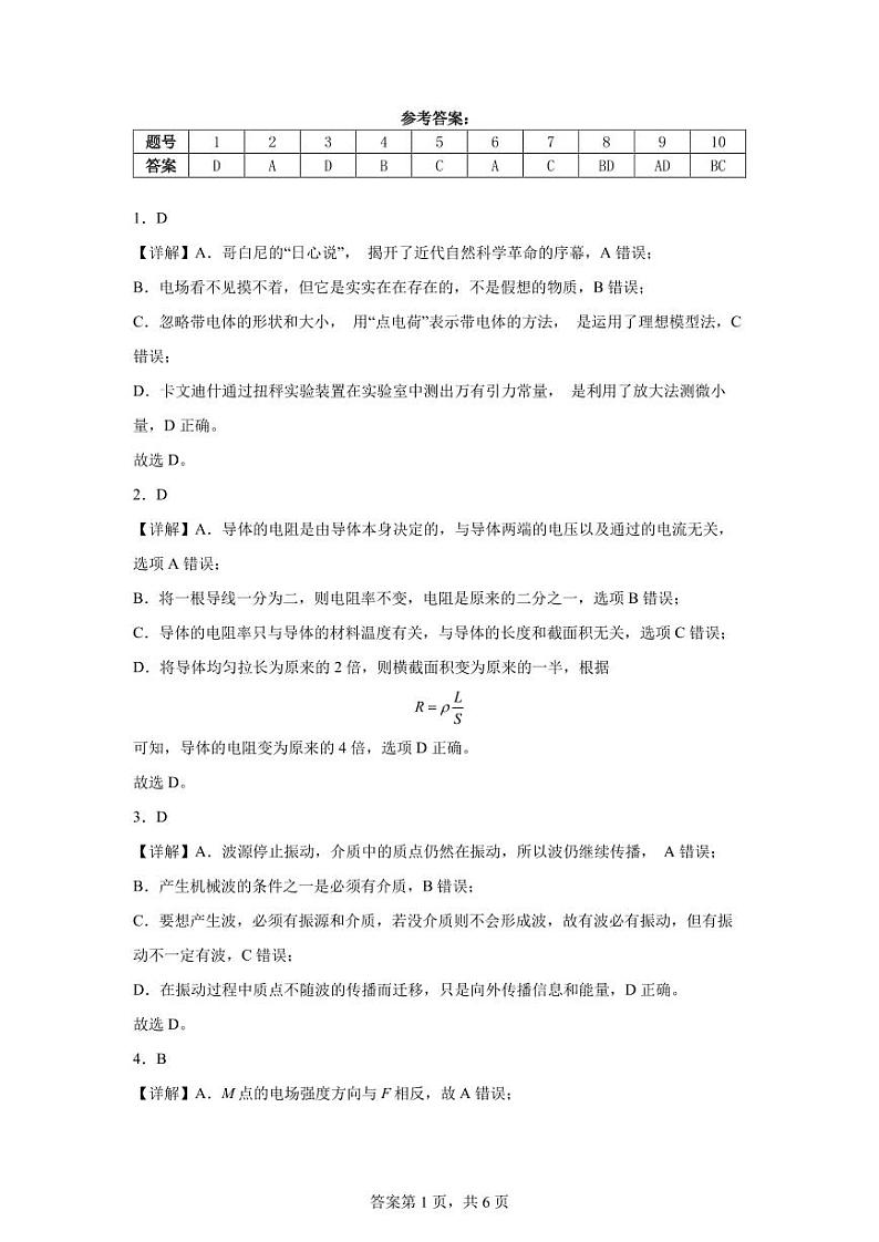 四川省泸定中学高2023级半期考试答案第1页