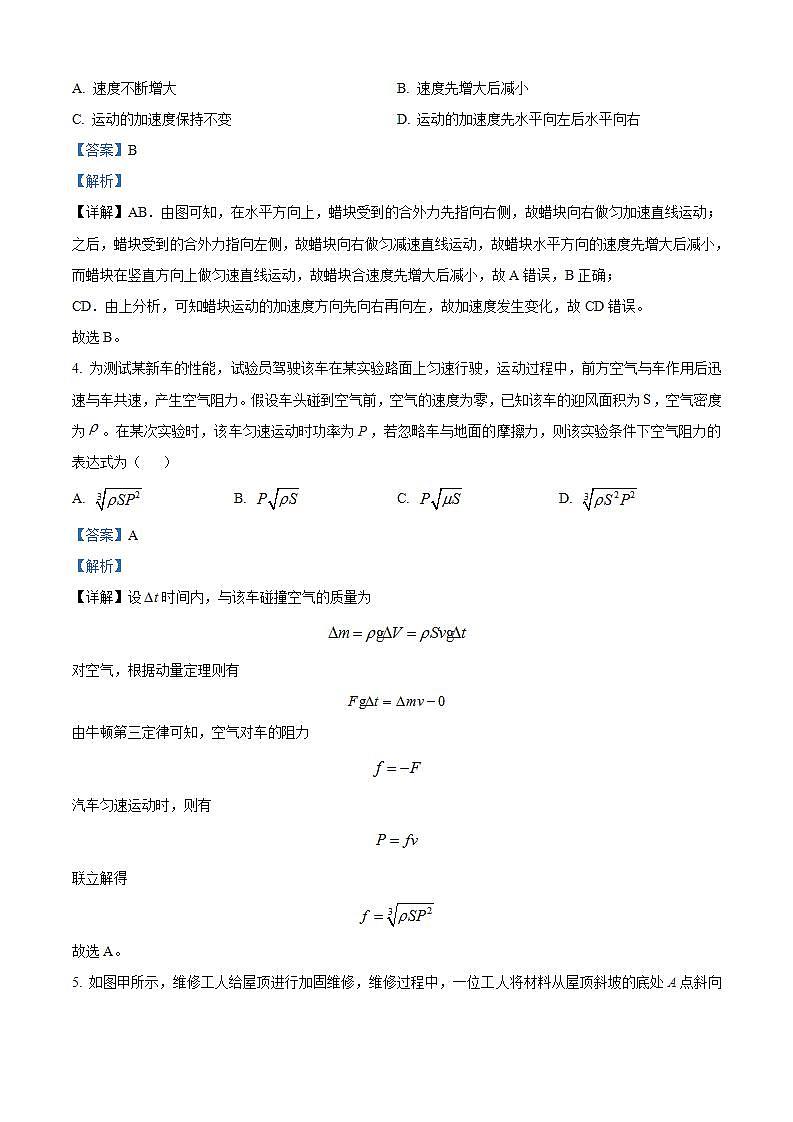 2025届山东省烟台市高三上学期期中学业水平诊断物理试题 解析版第3页