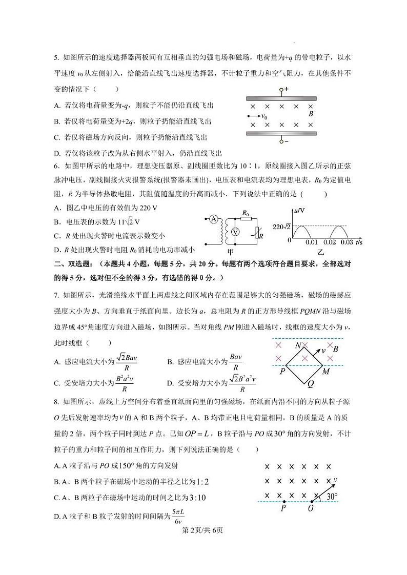 福建省三明市2023_2024学年高二物理上学期12月月考试题pdf第2页
