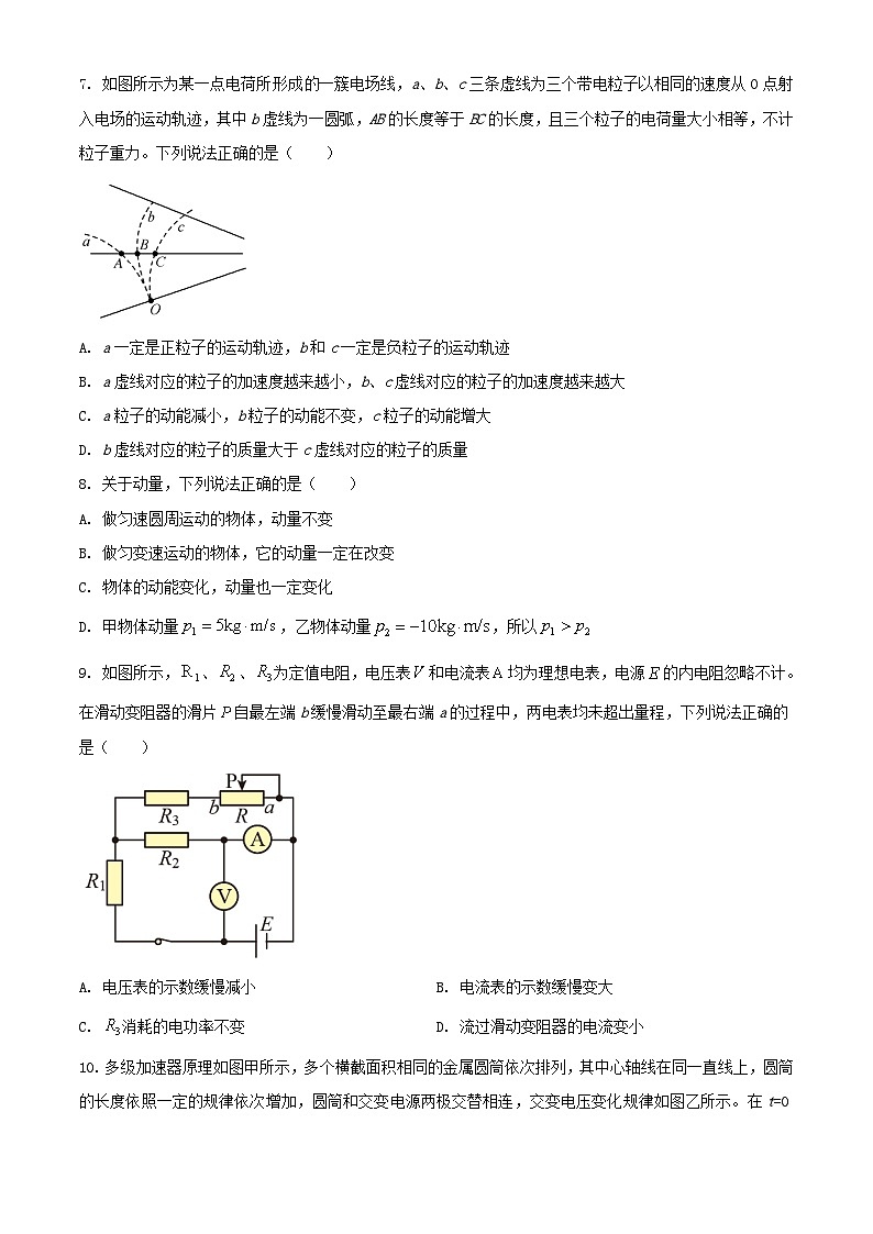 黑龙江省齐齐哈尔市2023_2024学年高二物理上学期10月期中试题含解析第3页