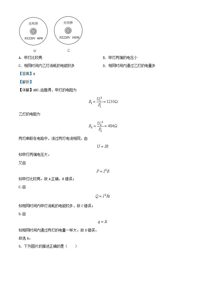 浙江省2023_2024学年高三物理上学期12月模拟考试试卷含解析第3页