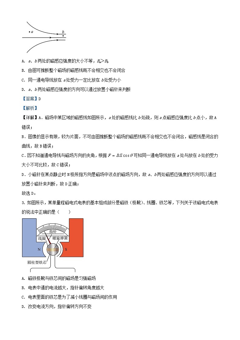 浙江省台州市2023_2024学年高二物理上学期12月月末阶段性测试试卷含解析第2页