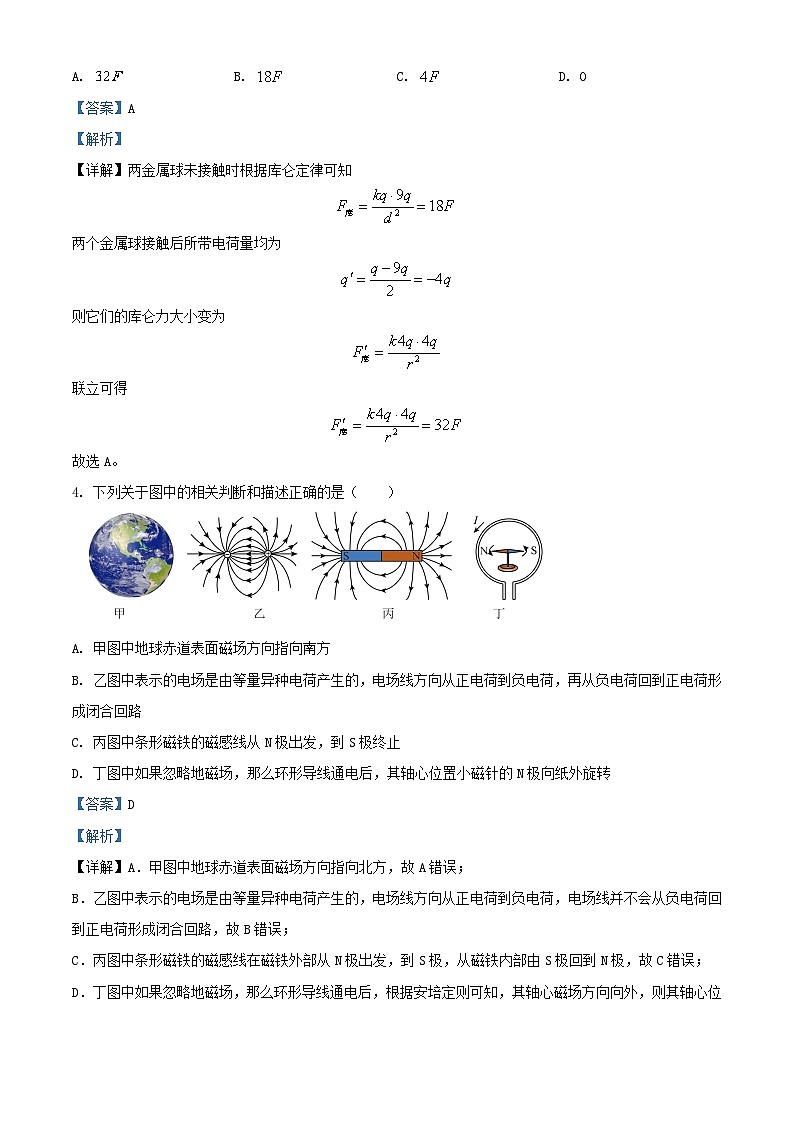 浙江省台州市2023_2024学年高二物理上学期期中试题含解析第2页