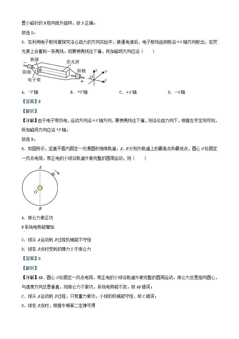 浙江省台州市2023_2024学年高二物理上学期期中试题含解析第3页