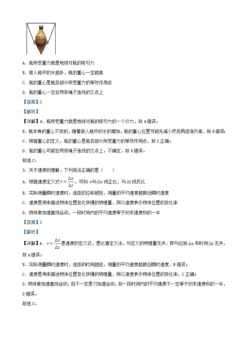 浙江省台州市2023_2024学年高一物理上学期10月月考题含解析第2页