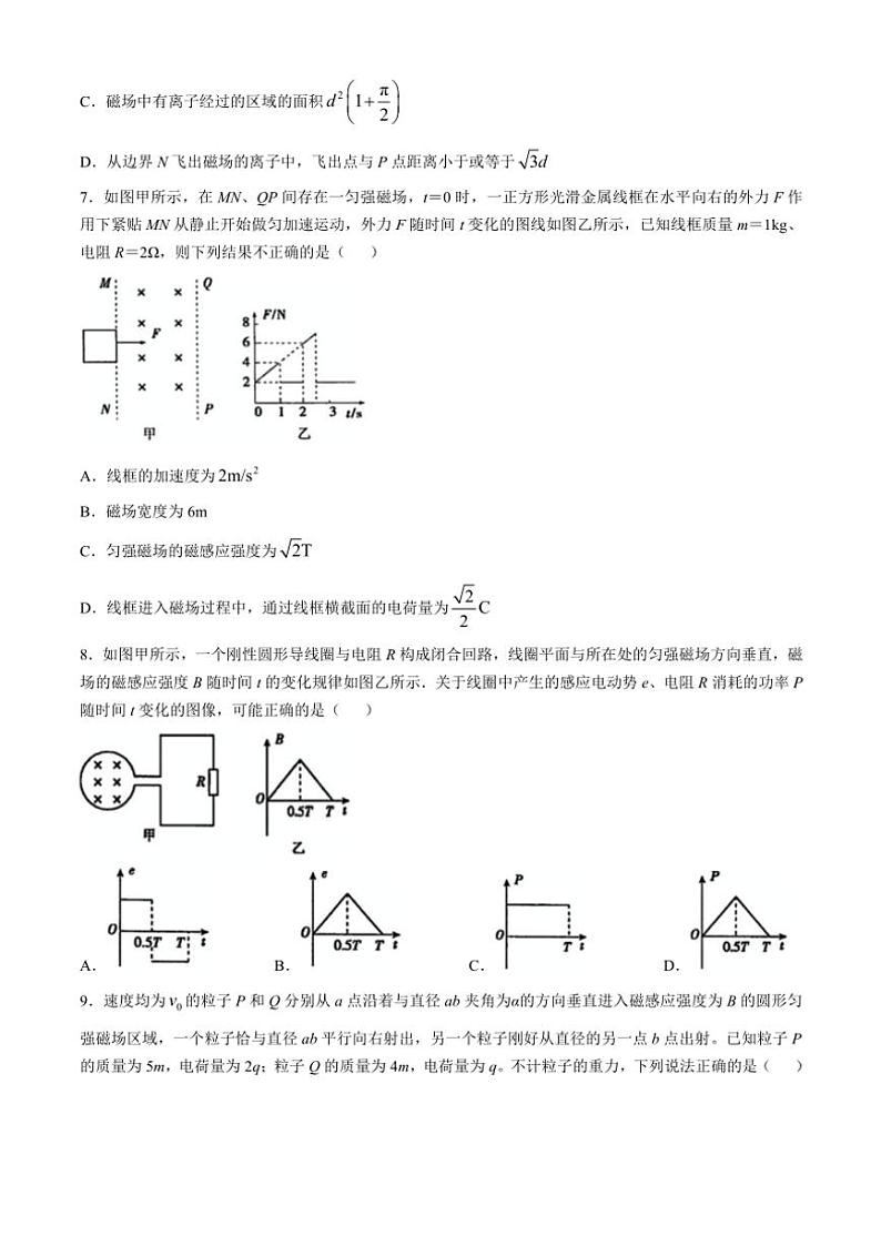 辽宁省实验中学2024～2025学年高二(上)期中阶段测试物理试卷(含答案)第3页