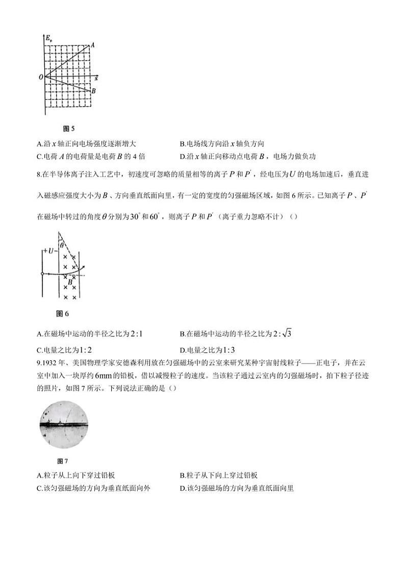 云南省昭通市昭通一中教研联盟2024～2025学年高二(上)期中质量检测物理试卷(A卷)(含解析)03