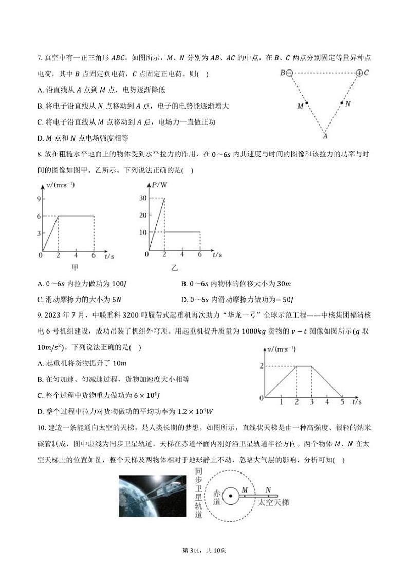 2024～2025学年云南省昆明市寻甸一中高二(上)月考物理试卷(含答案)第3页
