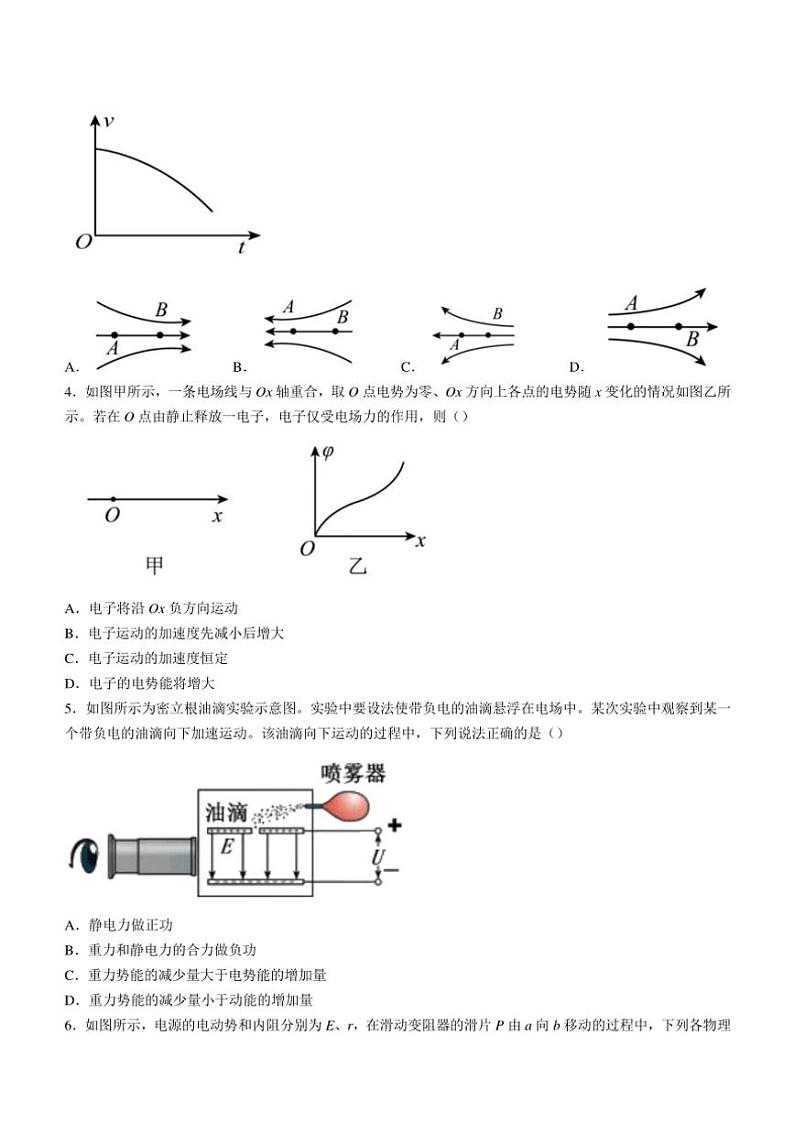 安徽省蚌埠市A层高中2024～2025学年高二(上)第二次联考月考物理试卷(含解析)第2页