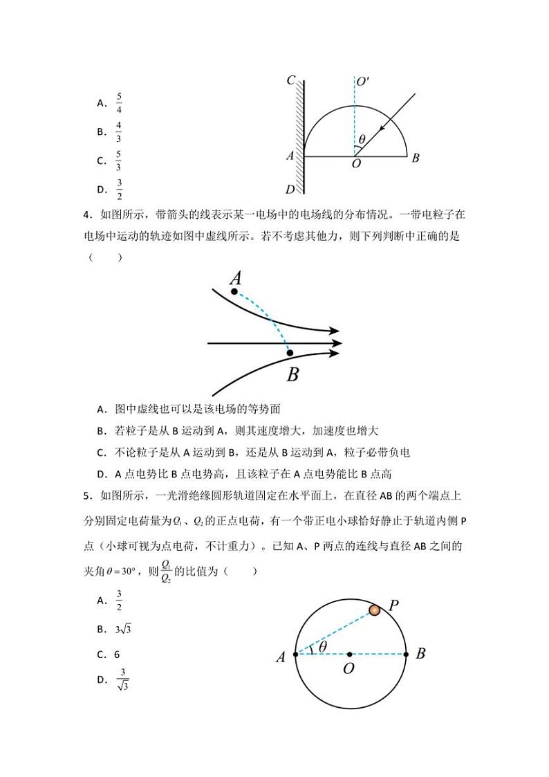 云南省开远市第一中学校2024～2025学年高二(上)期中检测物理试卷(含解析)第2页