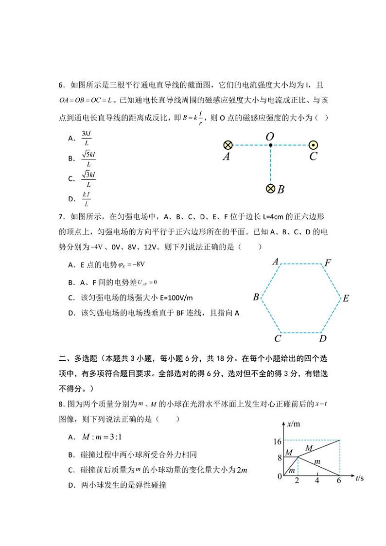 云南省开远市第一中学校2024～2025学年高二(上)期中检测物理试卷(含解析)第3页