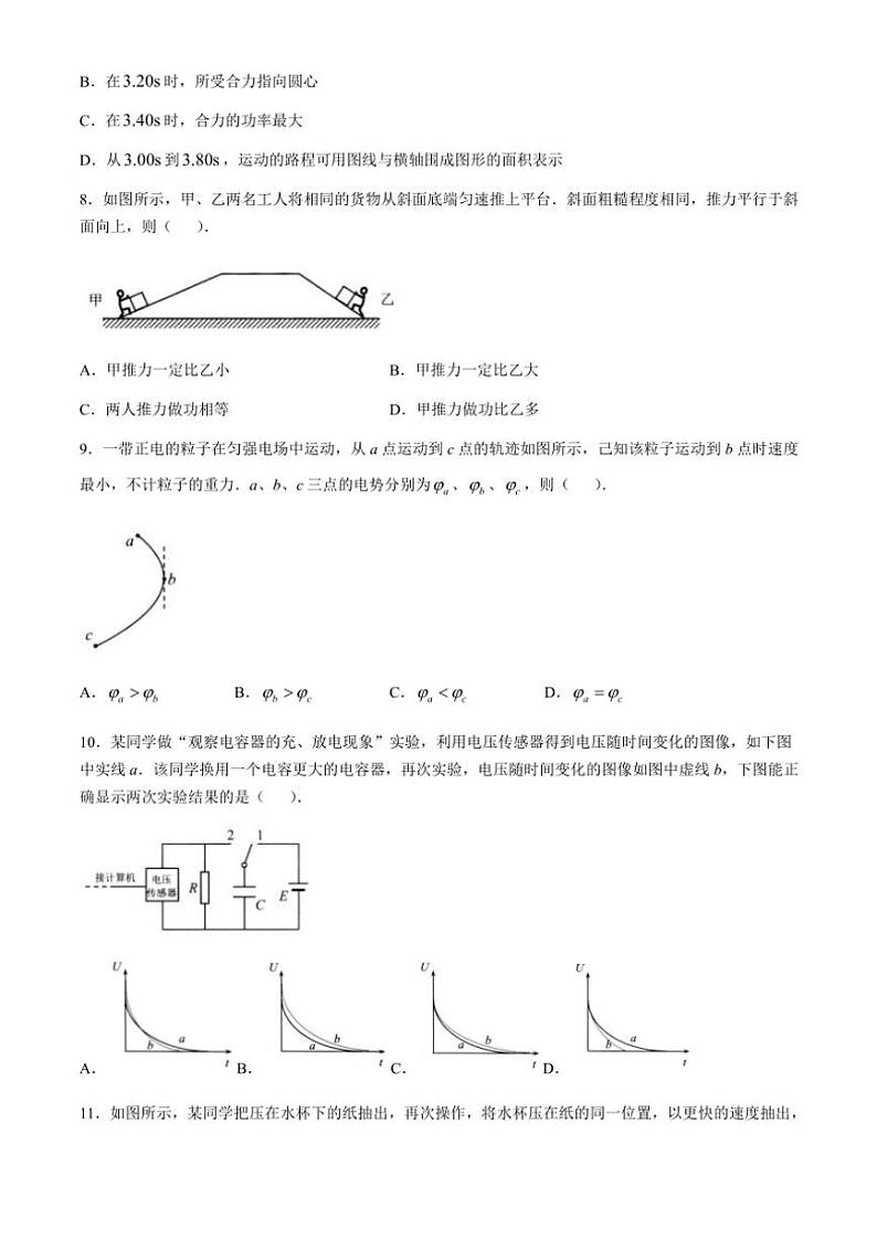 江苏省扬州市2024～2025学年高三(上)期中物理试卷(含答案)第3页