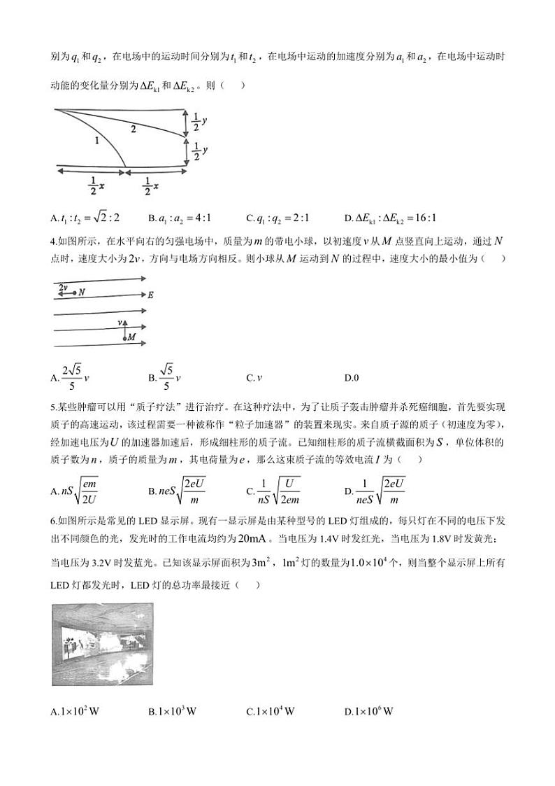 河南省信阳市2024～2025学年高二(上)期中物理试卷(含解析)第2页
