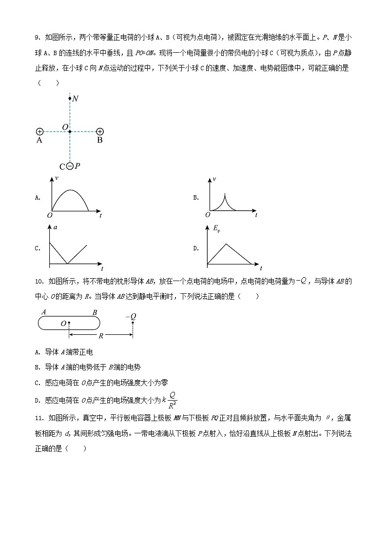 北京市顺义区2023_2024学年高二物理上学期10月月考试题含解析第3页