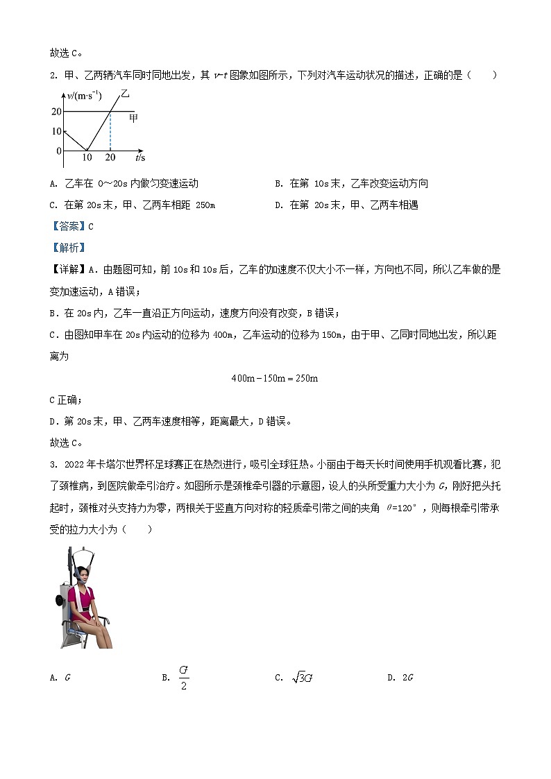 四川省成都市2023_2024学年高三物理上学期10月月考理综试题含解析第2页