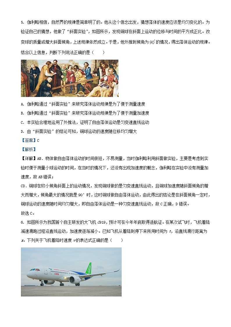 四川省攀枝花市2023_2024学年高一物理上学期10月月考试题含解析第3页
