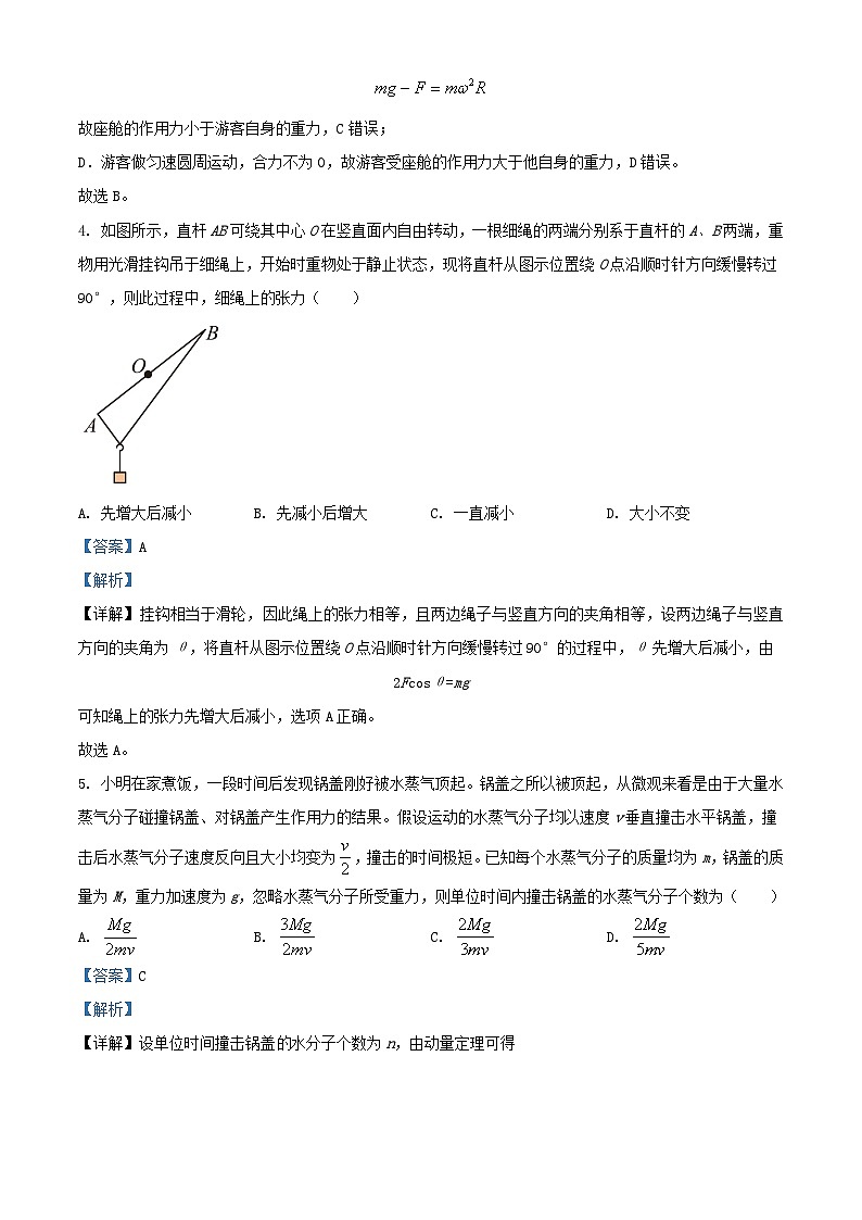 四川省宜宾市叙州区2023_2024学年高三物理上学期10月月考理综试题含解析第3页