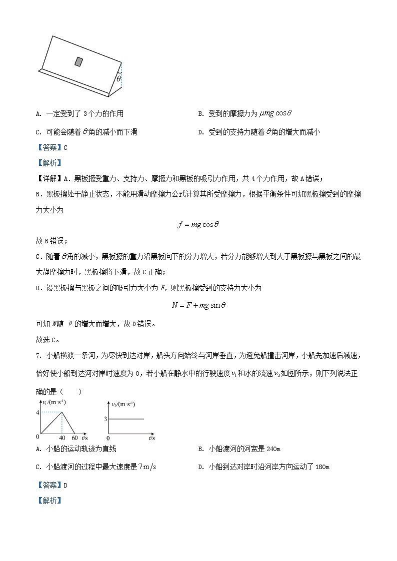 浙江省金华市2022_2023学年高一物理下学期4月期中试题含解析第3页