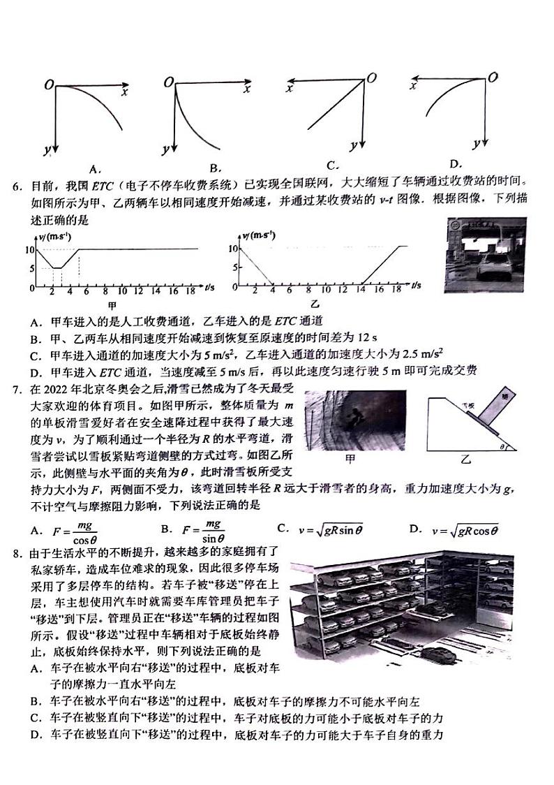 浙江省宁波市九校联考2022_2023学年高一物理上学期期末考试pdf第2页
