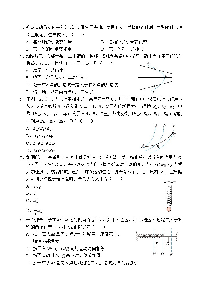 海南省文昌中学2024-2025学年高二上学期11月段考物理试题第2页
