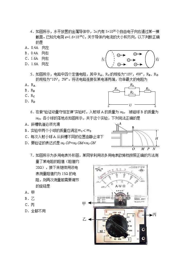 江苏省无锡市江阴市六校2024-2025学年高二上学期11月期中联考物理试卷（Word版附答案）第2页
