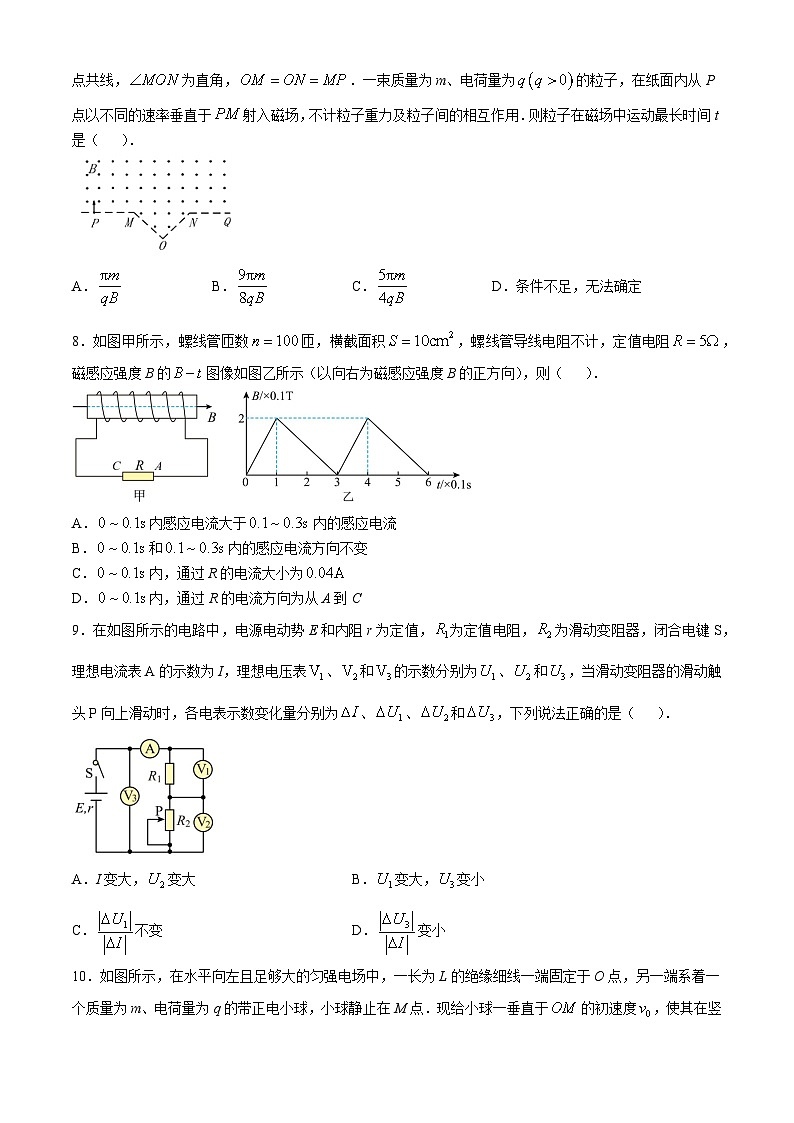 湖北省鄂东南省级示范高中教育教学改革联盟学校2024-2025学年高二上学期期中联考物理试卷（Word版附答案）第3页