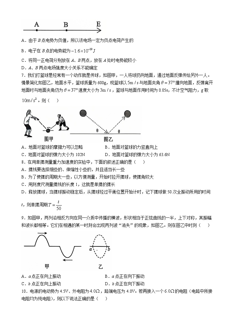湖北省新高考联考协作体2024-2025学年高二上学期11月期中联考物理试卷（Word版附解析）第3页