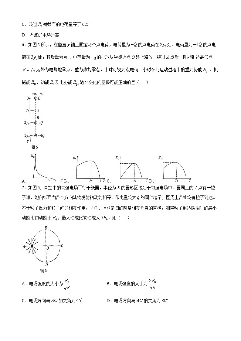 重庆市巴蜀中学2024-2025学年高三上学期11月月考物理试卷（Word版附解析）第3页