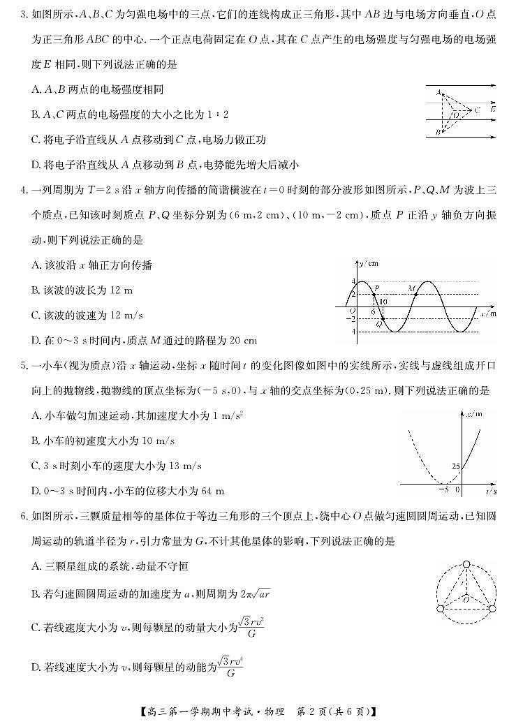 25-X-218C-物理第2页