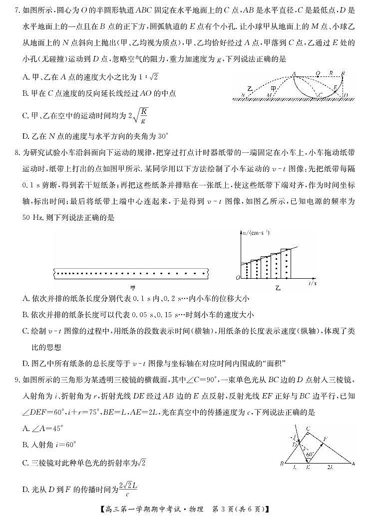 25-X-218C-物理第3页