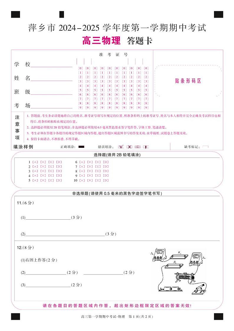 25-X-218C-物理卡第1页