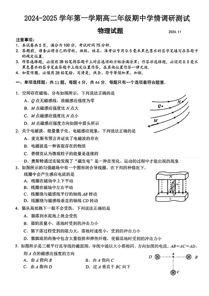 二物第1页