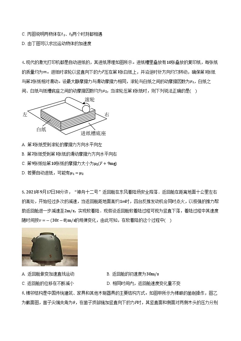 物理试卷第2页